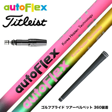 Titleist タイトリスト GTS TSi 917 TS4 TS1 TS2 TS3 VG3 スリーブ装着 スリーブ付 スリーブシャフト AutoFlex オートフレックス  シャフト DR用