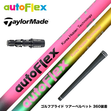 TaylorMade テーラーメイド Qi4D Qi35等 スリーブ付きシャフト AutoFlex オートフレックスシャフト