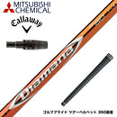 Callawaygolf キャロウェイ ELYTE QUANTUM スリーブ付シャフト 三菱ケミカル Diamana RF ディアマナ RF