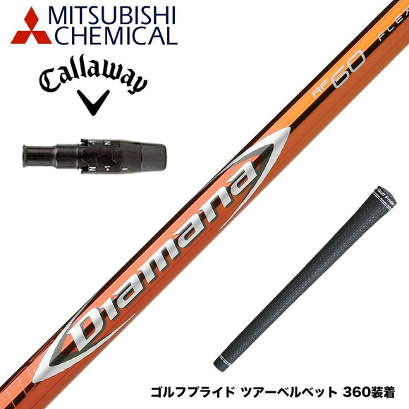 Callawaygolf キャロウェイ ELYTE QUANTUM スリーブ付シャフト 三菱ケミカル Diamana RF ディアマナ RF