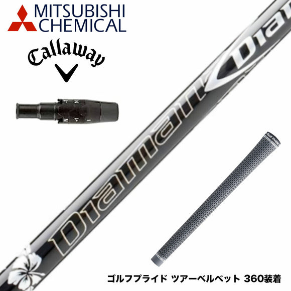 Callawaygolf キャロウェイ ELYTE QUANTUM スリーブ付シャフト 三菱ケミカル Diamana DF ディアマナ DF
