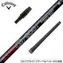 Callawaygolf キャロウェイ ELYTE QUANTUM スリーブ付シャフト 日本シャフト GT800 DR