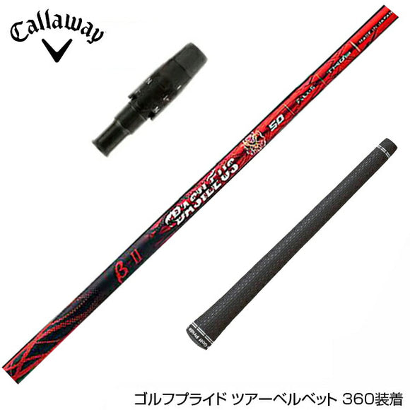 Callawaygolf キャロウェイ ELYTE QUANTUM スリーブ付シャフト Basileus β2 バシレウス ベータツー