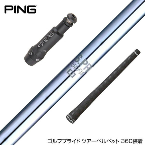 PING ピン G430 G425スリーブ付シャフト 日本シャフト N.S.PRO 950 DR スチール ウッドシャフト NIPPON SHAFT N.S.PRO 950DR ドライバー用