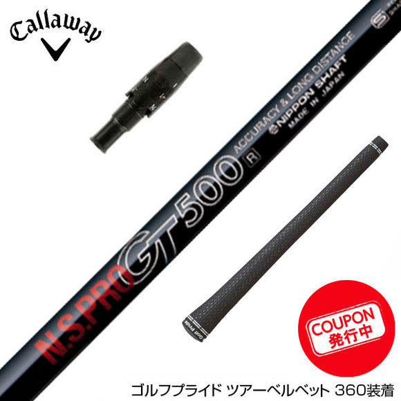 Callawaygolf キャロウェイ ELYTE QUANTUM スリーブ付シャフト 日本シャフト GT500 GT600 GT700 DR