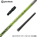 TaylorMade テーラーメイド Qi4D Qi35等 スリーブ付きシャフト バシレウス プロスペック ガンマ (Basileus Pro Spec γ)