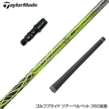 TaylorMade テーラーメイド Qi4D Qi35等 スリーブ付きシャフト バシレウス プロスペック ガンマ (Basileus Pro Spec γ)