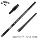 Callawaygolf キャロウェイ ELYTE QUANTUM スリーブ付シャフト 三菱ケミカル 日本仕様 TENSEI Pro White 1K テンセイ ホワイト