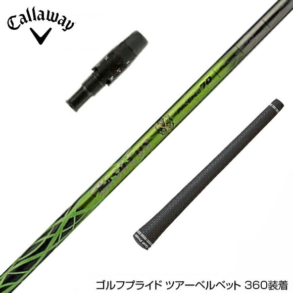Callawaygolf キャロウェイ ELYTE QUANTUM スリーブ付シャフト バシレウス プロスペック ガンマ (Basileus Pro Spec γ)