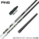 PING ピン G430 G425スリーブ付シャフト エストリックス ショックウェーブ ブラック S-Trixx Shockwave Black ドライバー用