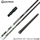 TaylorMade テーラーメイド Qi4D Qi35等 スリーブ付きシャフト エストリックス ショックウェーブ ブラック S-Trixx Shockwave Black