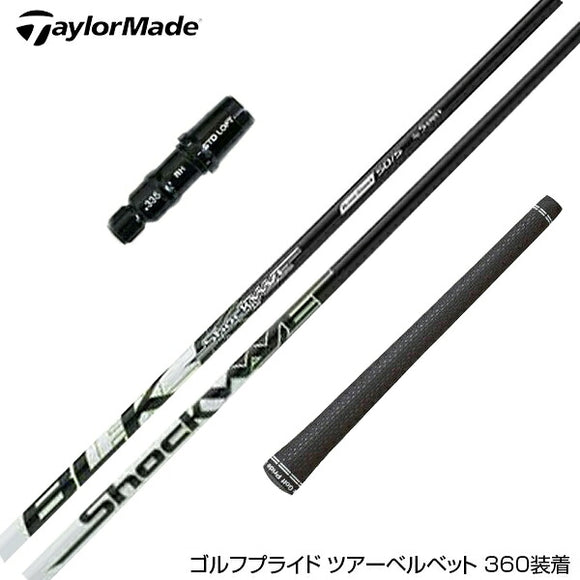 TaylorMade テーラーメイド Qi4D Qi35等 スリーブ付きシャフト エストリックス ショックウェーブ ブラック S-Trixx Shockwave Black