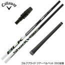 Callawaygolf キャロウェイ ELYTE QUANTUM スリーブ付シャフト エストリックス ショックウェーブ ブラック S-Trixx Shockwave Black