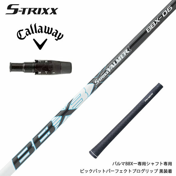 Callawaygolf キャロウェイ ELYTE QUANTUM スリーブ付シャフト エストリックス S-TRIXX VALMER BBX バルマー ビッグバット 長尺 高初速 軽量 高反発