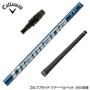 Callawaygolf キャロウェイ ELYTE QUANTUM スリーブ付シャフト 三菱ケミカル Diamana TB ディアマナ TB
