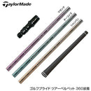 TaylorMade テーラーメイド Qi4D Qi35等 スリーブ付きシャフト 三菱ケミカル エルディオ ELDIO No06