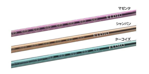 三菱ケミカルエルディオ FW No03 シリーズ フェアウェイウッドシャフト (Mitsubishi Chemical ELDIO FW No03 Series) 単品販売不可 リシャフト専用