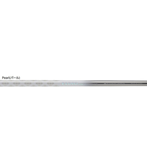 三菱ケミカル エルディオ アイアンシャフト 女性用パールカラー (Mitsubishi Chemical ELDIO IRON Series) 単品販売不可 リシャフト専用