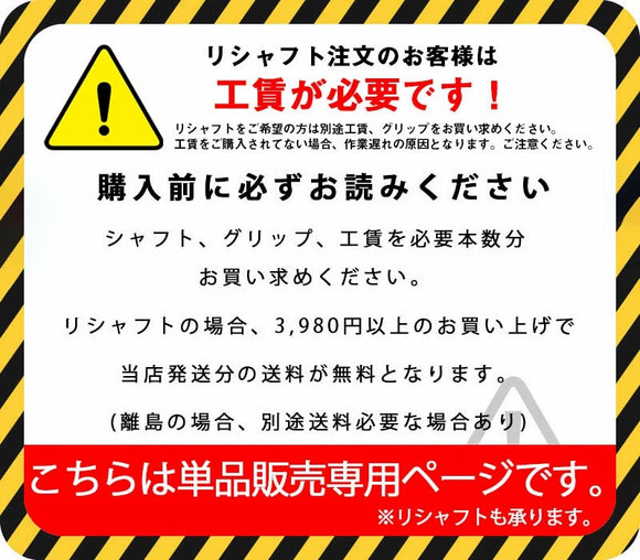 三菱ケミカル エルディオ アイアンシャフト 女性用パールカラー (Mitsubishi Chemical ELDIO IRON Series) 単品販売不可 リシャフト専用