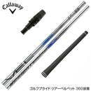 Callawaygolf キャロウェイ ELYTE QUANTUM スリーブ付シャフト Design Tuning デザインチューニング VECTOR ベクター