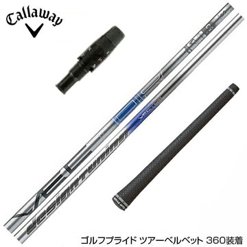 Callawaygolf キャロウェイ ELYTE QUANTUM スリーブ付シャフト Design Tuning デザインチューニング VECTOR ベクター