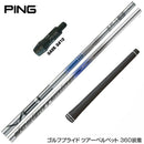 PING ピン G430 G425 G410 スリーブ装着 スリーブ付 スリーブシャフト Design Tuning デザインチューニング VECTOR ベクター ドライバー用