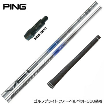 PING ピン G430 G425 G410 スリーブ装着 スリーブ付 スリーブシャフト Design Tuning デザインチューニング VECTOR ベクター ドライバー用