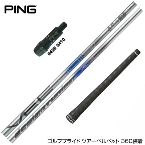 PING ピン G430 G425 G410 スリーブ装着 スリーブ付 スリーブシャフト Design Tuning デザインチューニング VECTOR ベクター ドライバー用