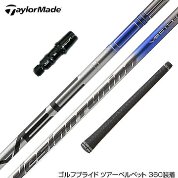 TaylorMade テーラーメイド Qi4D Qi35等 スリーブ付きシャフト Design Tuning デザインチューニング VECTOR ベクター