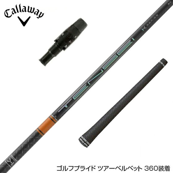Callawaygolf キャロウェイ ELYTE QUANTUM スリーブ付シャフト 三菱ケミカル テンセイ プロ オレンジ 1K TENSEI Pro Orange 1K