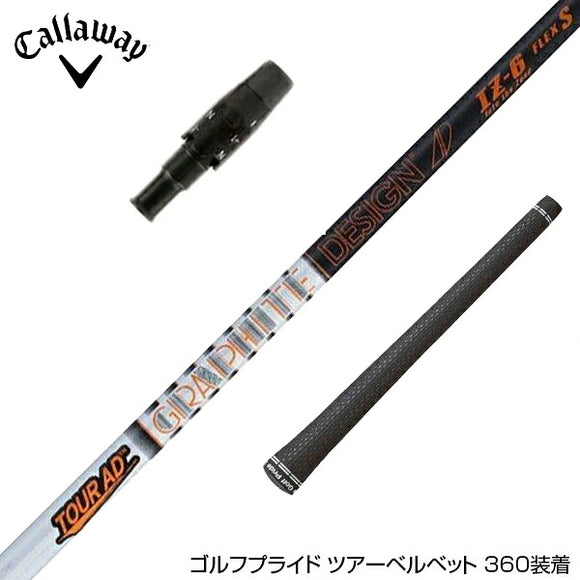 Callawaygolf キャロウェイ ELYTE QUANTUM スリーブ付シャフト グラファイトデザインTOUR AD IZ