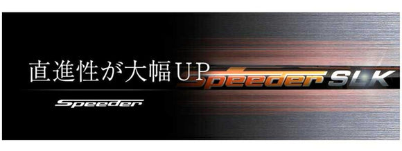 クーポン対象商品 Callawaygolf キャロウェイ ELYTE QUANTUM スリーブ付シャフト Fujikura フジクラ Speeder SLK スピーダー 日本仕様