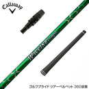 Callawaygolf キャロウェイ ELYTE QUANTUM スリーブ付シャフト GRAVITY グラビティー WACCINE compo ワクチンコンポ GR351 DR