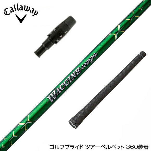 Callawaygolf キャロウェイ ELYTE QUANTUM スリーブ付シャフト GRAVITY グラビティー WACCINE compo ワクチンコンポ GR351 DR
