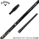 Callawaygolf キャロウェイ ELYTE QUANTUM スリーブ付シャフト コンポジットテクノ ファイヤーエクスプレス EX COMPOSITE TECHNO Fire Express