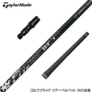 TaylorMade テーラーメイド Qi4D Qi35等 スリーブ付きシャフト コンポジットテクノ ファイヤーエクスプレス EX COMPOSITE TECHNO Fire Express