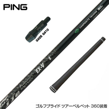 PING ピン G430 G425 G410 スリーブ付シャフト コンポジットテクノ ファイヤーエクスプレス EX-V COMPOSITE TECHNO Fire Express