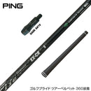 PING ピン G430 G425 G410 スリーブ付シャフト コンポジットテクノ ファイヤーエクスプレス EX-CR COMPOSITE TECHNO Fire Express