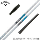 Callawaygolf キャロウェイ ELYTE QUANTUM スリーブ付シャフト デザインチューニング メビウスEQ ST5