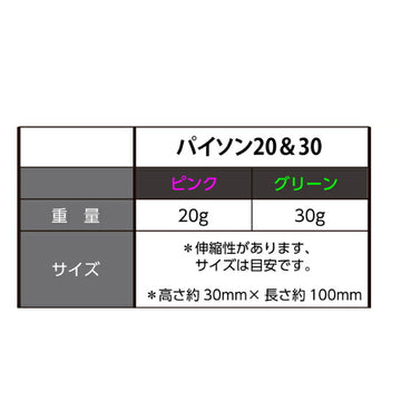 elite grips エリートグリップ パイソン クラブコイル ピンク20g/グリーン30g セット