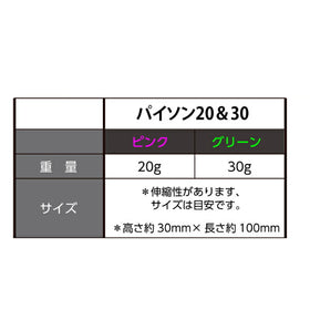 elite grips エリートグリップ パイソン クラブコイル ピンク20g/グリーン30g セット