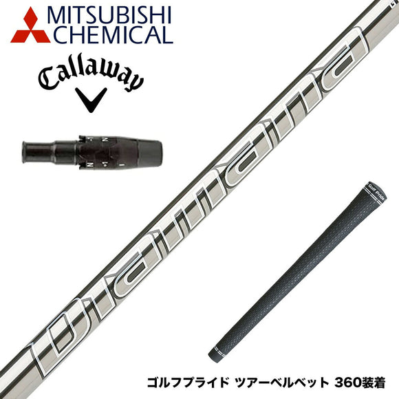 Callawaygolf キャロウェイ ELYTE QUANTUM スリーブ付シャフト 三菱ケミカル Diamana GT