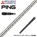 PING ピン G430 G425スリーブ装着 スリーブ付 スリーブシャフト 三菱ケミカル Diamana GT