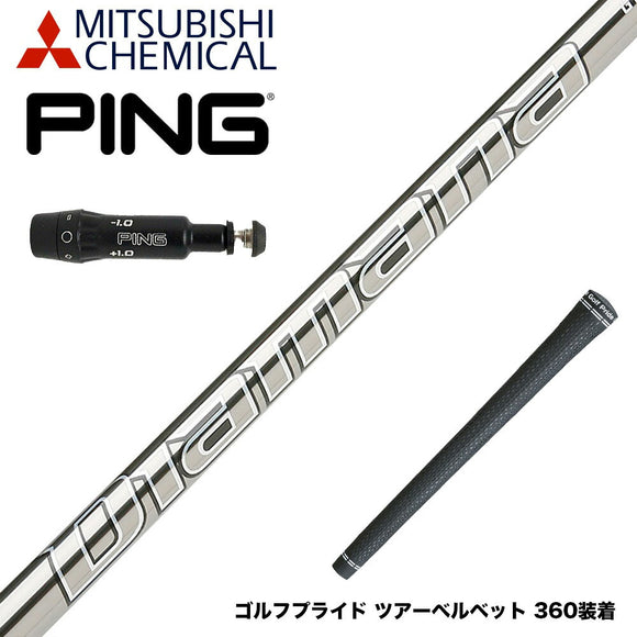 PING ピン G430 G425スリーブ装着 スリーブ付 スリーブシャフト 三菱ケミカル Diamana GT