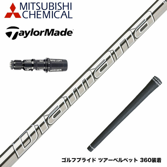TaylorMade テーラーメイド Qi4D Qi35等 スリーブ付きシャフト 三菱ケミカル Diamana GT