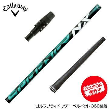 クーポン対象商品 Callawaygolf キャロウェイ ELYTE QUANTUM スリーブ付シャフト フジクラ Fujikura Speeder NX GREEN スピーダー エヌエックス 日本仕様