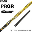 PRGR プロギア RS RSF RSD スリーブ装着 スリーブ付 スリーブシャフト  Triphas  トライファス Basileus デルタ2 バシレウス デルタツー ドライバー用