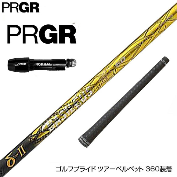 PRGR プロギア RS RSF RSD スリーブ装着 スリーブ付 スリーブシャフト  Triphas  トライファス Basileus デルタ2 バシレウス デルタツー ドライバー用