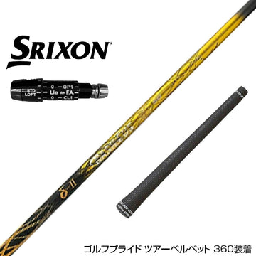 SRIXON スリクソン XXIO ゼクシオ ZXiも対応可能 スリーブ付シャフト Triphas トライファス Basileus デルタ2 バシレウス デルタツー ドライバー用