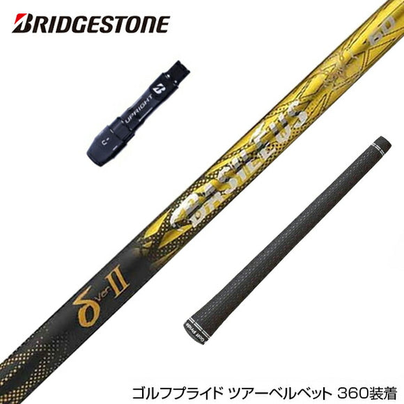 BRIDGESTONE ブリヂストン スリーブ付シャフト  Triphas  トライファス Basileus デルタ2 バシレウス デルタツー ドライバー用